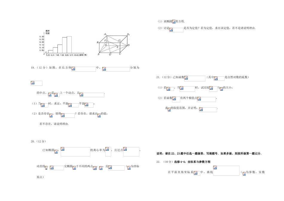 高三数学下学期3月阶段性练习试题文-人教版高三全册数学试题_第3页