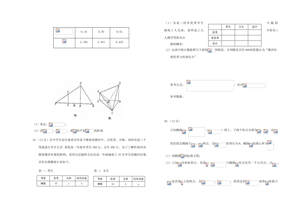 高三数学下学期3月阶段性练习试题 文-人教版高三全册数学试题_第3页