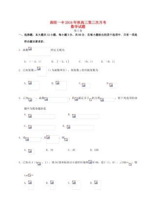 高三数学上期第三次月考试题-人教版高三全册数学试题
