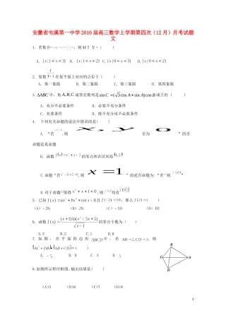 高三数学上学期第四次（12月）月考试题 文-人教版高三全册数学试题