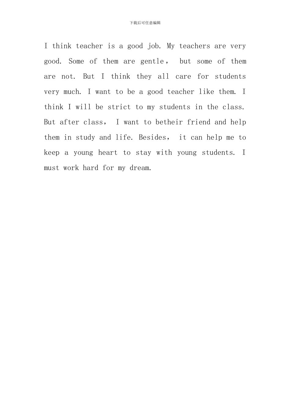 小学六年级教师节英语作文_第3页