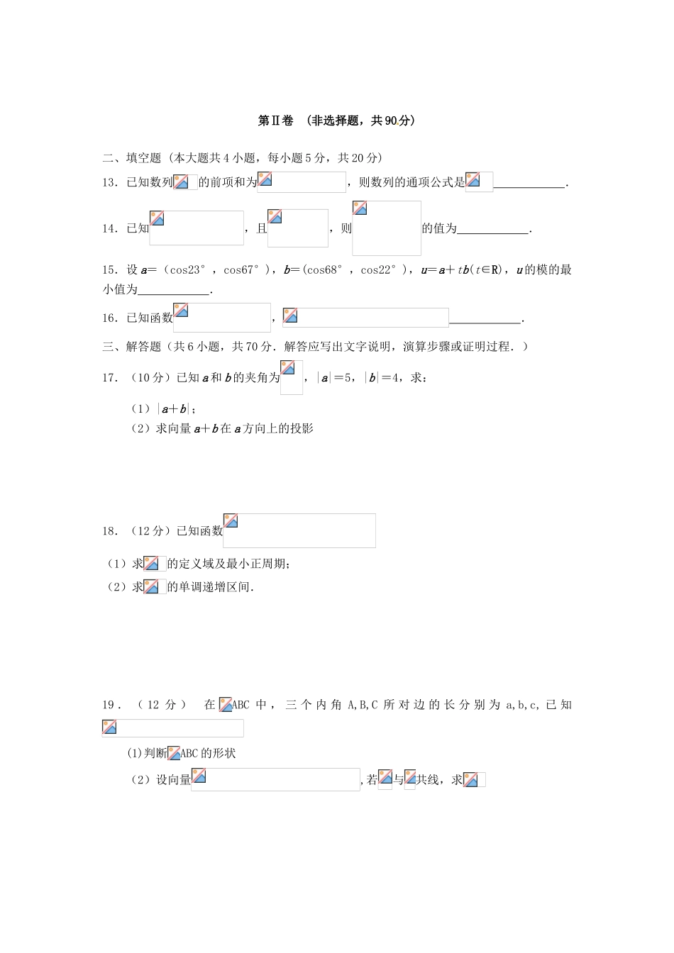 高三数学上学期第四次质量检测试题 理-人教版高三全册数学试题_第3页