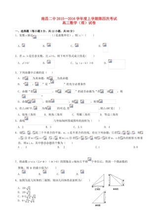 高三数学上学期第四次考试试题 理-人教版高三全册数学试题