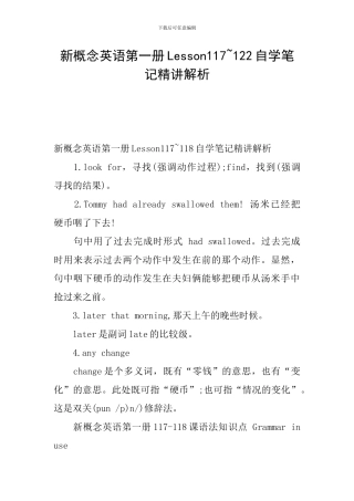 新概念英语第一册Lesson117-122自学笔记精讲解析