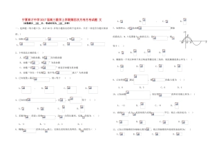 高三数学上学期第四次月考月考试题 文-人教版高三全册数学试题