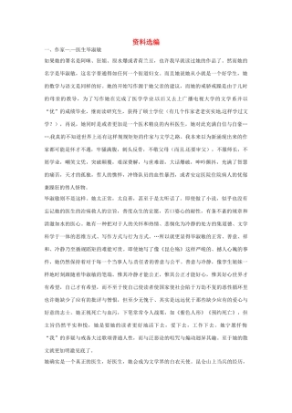 高中语文 示范教案（第一单元 认识自我 2 我很重要 设计方案） 粤教版必修1