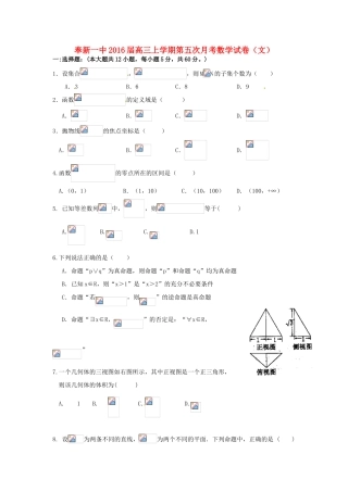 高三数学上学期第五次月考试题 文-人教版高三全册数学试题