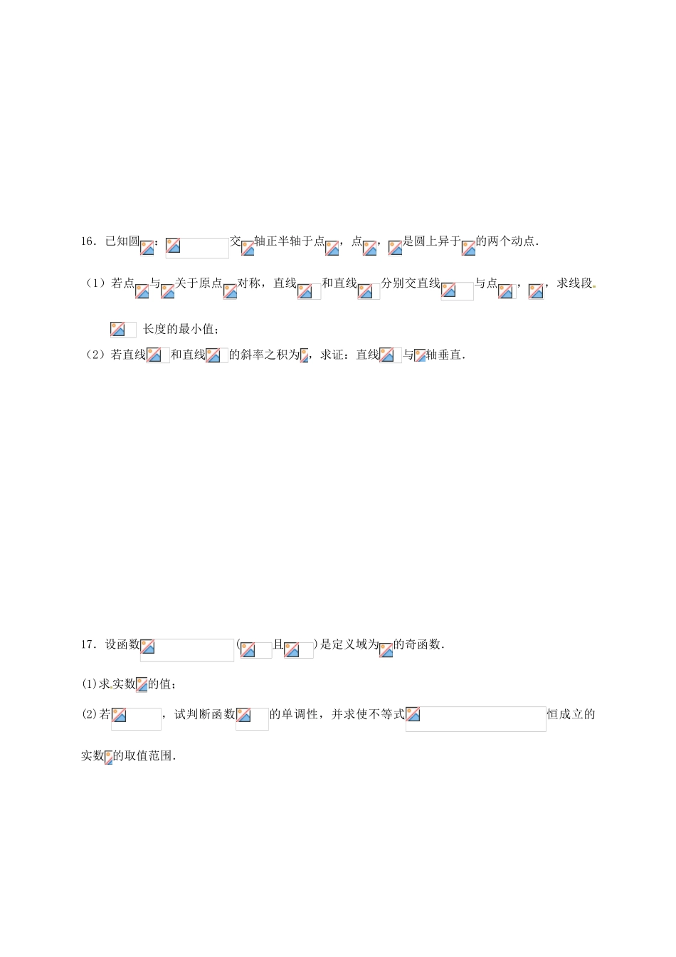 高三数学上学期第二次质量检测试题-人教版高三全册数学试题_第3页