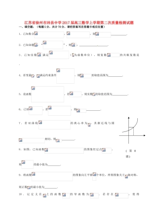 高三数学上学期第二次质量检测试题-人教版高三全册数学试题