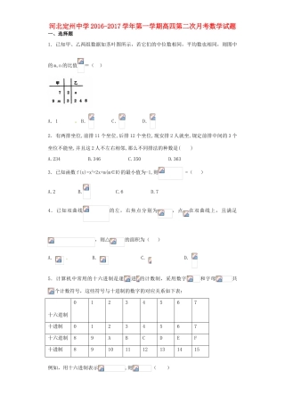 高三数学上学期第二次月考试题（高补班）-人教版高三全册数学试题