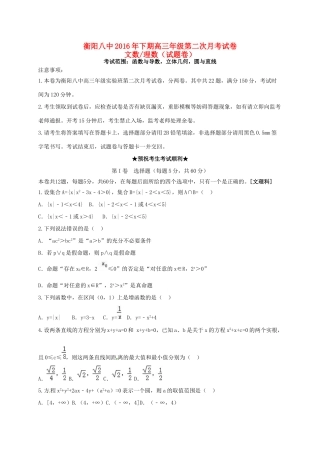高三数学上学期第二次月考试题（实验班）-人教版高三全册数学试题