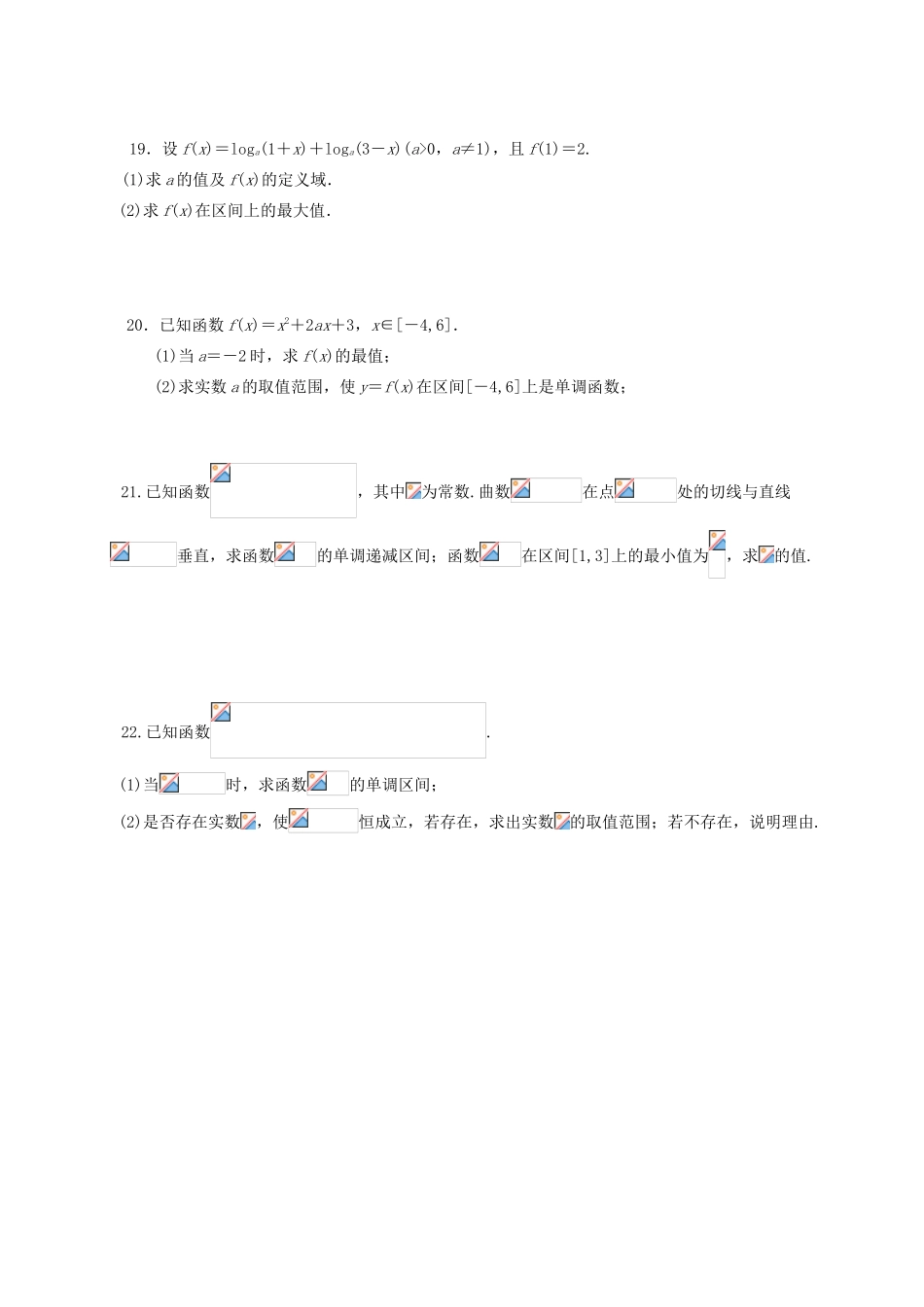 高三数学上学期第二次摸底考试试题 理-人教版高三全册数学试题_第3页