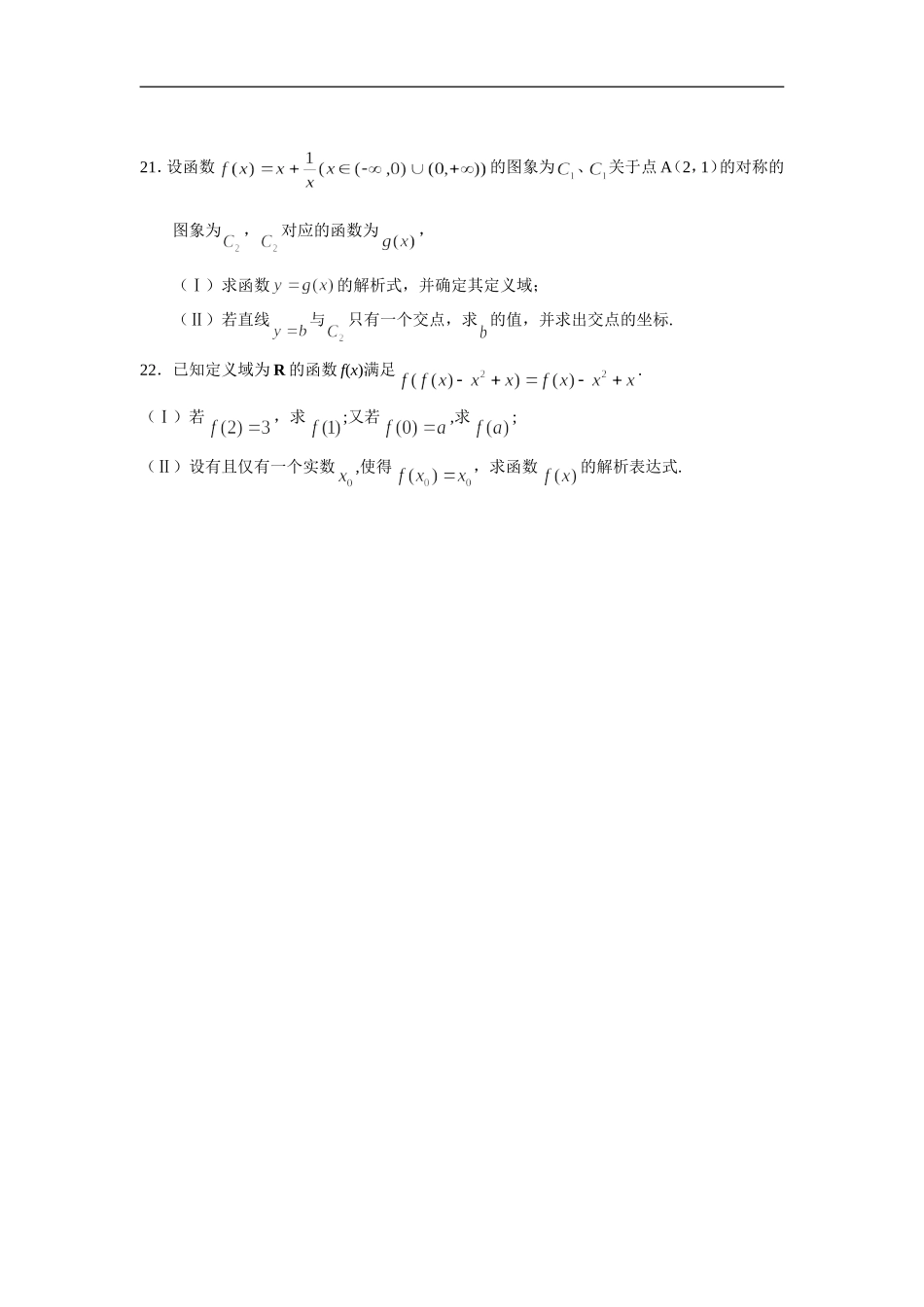高三数学上学期第二周练习卷新课标人教版_第3页