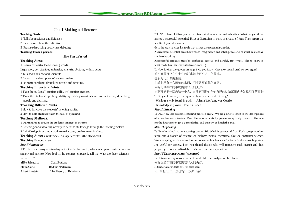高中英语第二册Unit1 Making a difference教案1_第1页