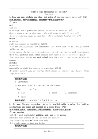 高中英语Unit3 The meaning of colour--Project2牛津版选修9