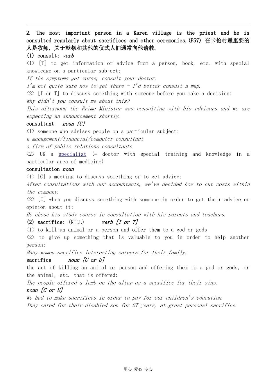 高中英语Unit4 Behind beliefs--Grammar and usage2牛津版选修9_第2页