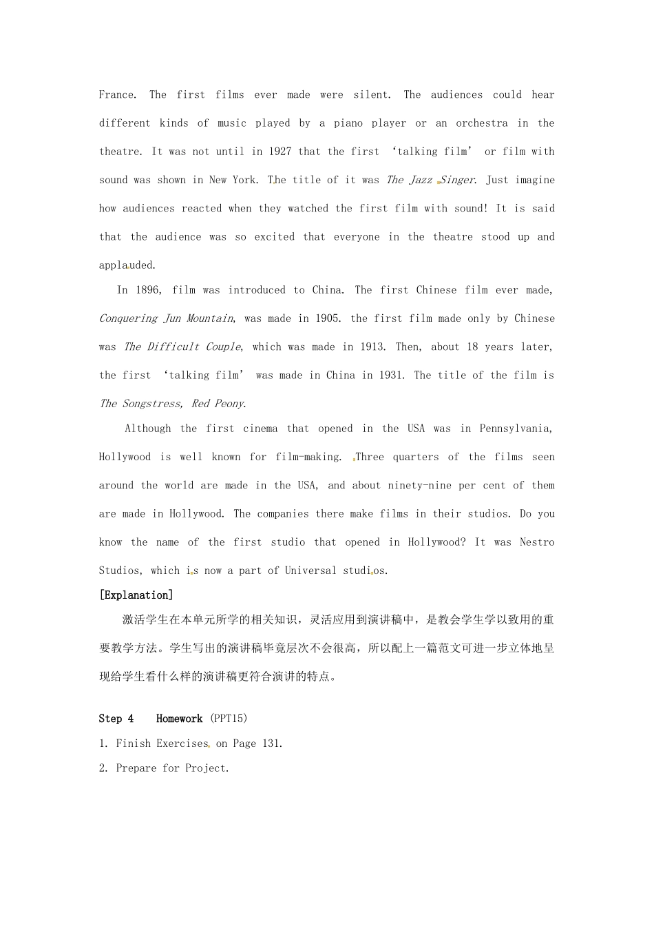 高中英语 Unit4 Films and film events Task教学设计2 牛津译林版选修8-牛津版高二选修8英语教案_第3页