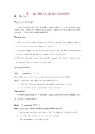 高中英语 Unit4 Films and film events Task教学设计2 牛津译林版选修8-牛津版高二选修8英语教案