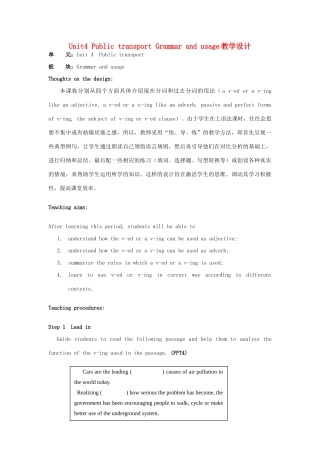 高中英语 Unit4 Public transport Grammar and usage教学设计 牛津译林版选修7-牛津版高二选修7英语教案
