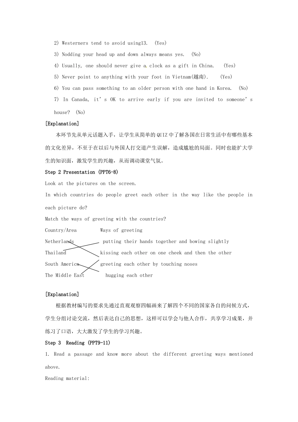 高中英语 Unit3 Understanding each other Welcome to the unit教学设计 牛津译林版选修6-牛津版高二选修6英语教案_第2页