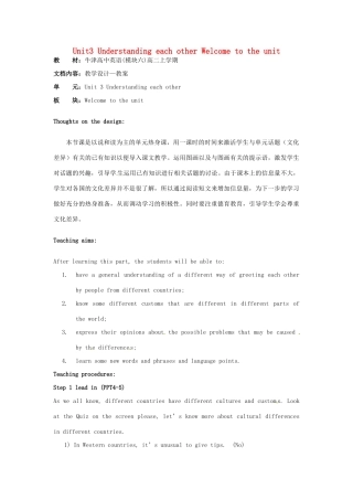 高中英语 Unit3 Understanding each other Welcome to the unit教学设计 牛津译林版选修6-牛津版高二选修6英语教案