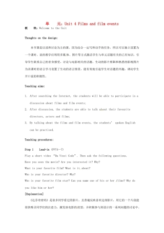 高中英语 Unit4 Films and film events Welcome to the unit教学设计 牛津译林版选修8-牛津版高二选修8英语教案