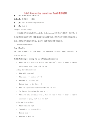 高中英语 Unit3 Protecting ourselves Task2教学设计 牛津译林版选修10-牛津版高二选修10英语教案