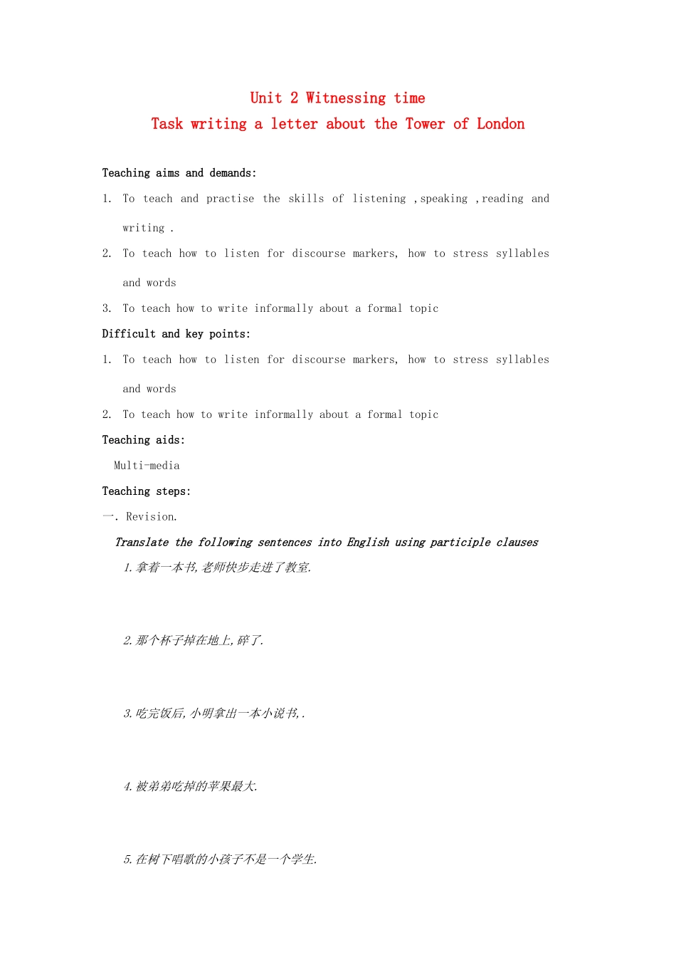 高中英语 Unit2 Witnessing time-Task精品教案 牛津译林版选修9_第1页