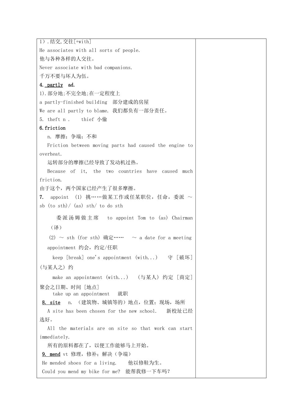 高中英语 Unit2 Witnessing time The usage of the new words教案 牛津译林版选修9-牛津版高二选修9英语教案_第2页