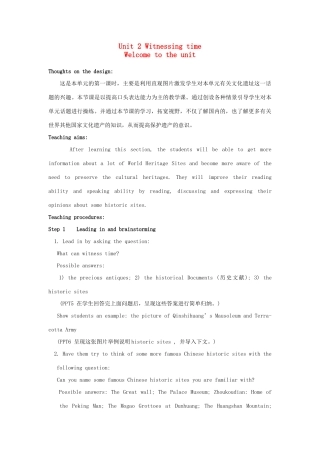 高中英语 Unit2 Witnessing time Welcome to the unit教案 牛津译林版选修9-牛津版高二选修9英语教案