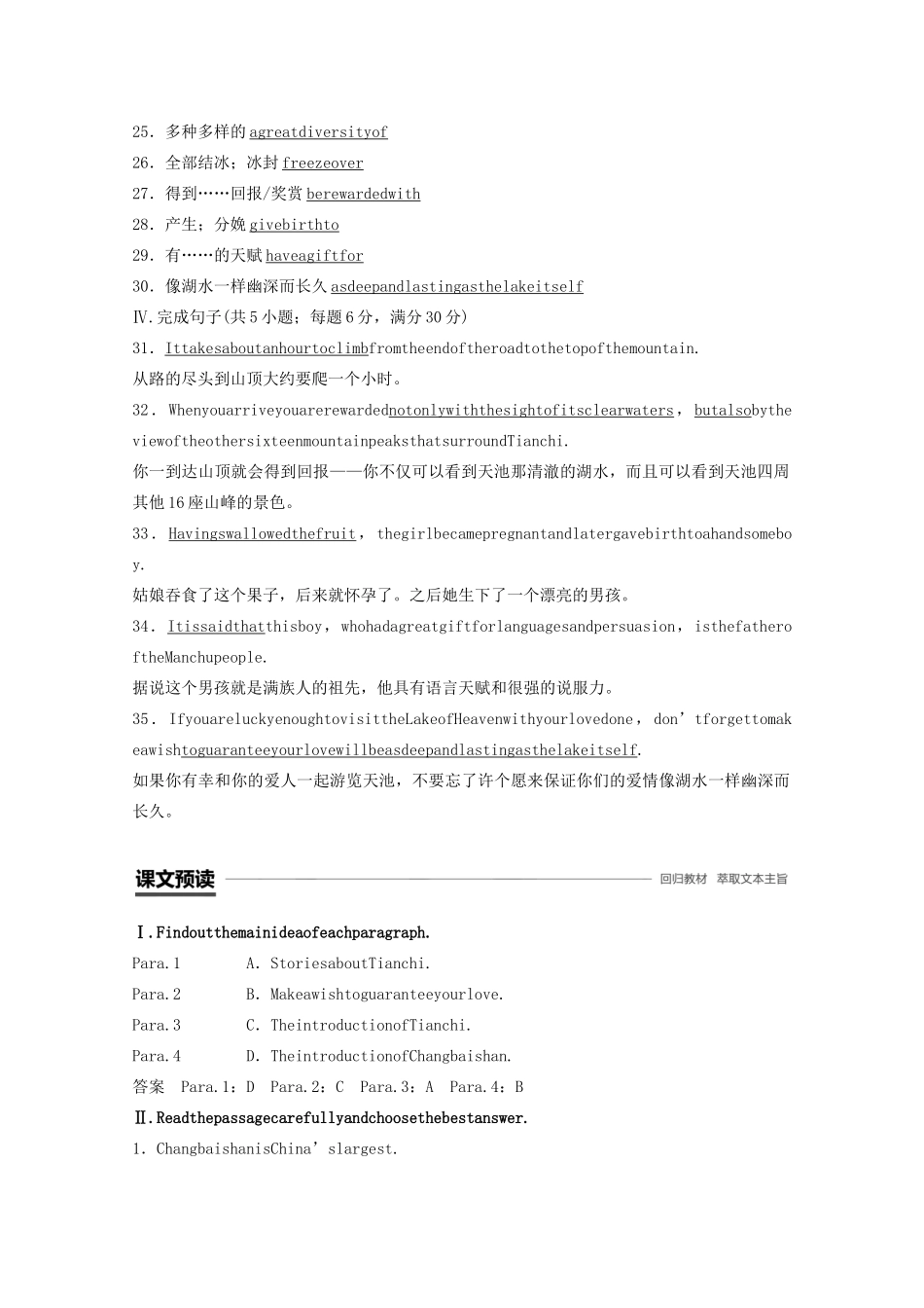 高中英语 Unit 5 The power of nature Period Three Learning about Language  Using Language教案（含解析）新人教版选修6-新人教版高二选修6英语教案_第2页