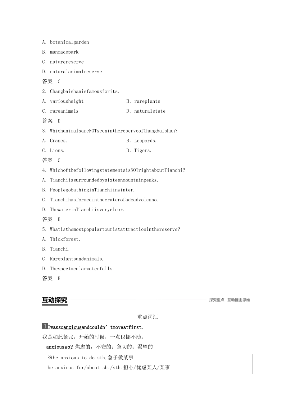 高中英语 Unit 5 The power of nature Period Three Learning about Language  Using Language教案（含解析）新人教版选修6-新人教版高二选修6英语教案_第3页