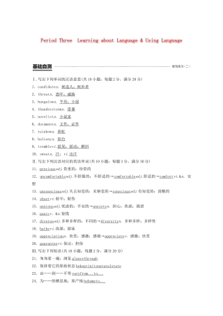 高中英语 Unit 5 The power of nature Period Three Learning about Language  Using Language教案（含解析）新人教版选修6-新人教版高二选修6英语教案