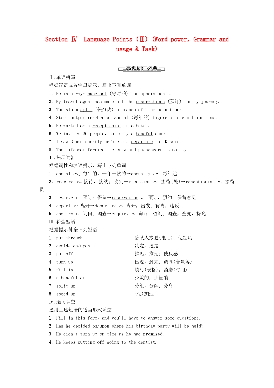 高中英语 Unit 4 Public transport Section Ⅳ Language Points（Ⅱ）教案（含解析）牛津译林版选修7-牛津版高二选修7英语教案_第1页