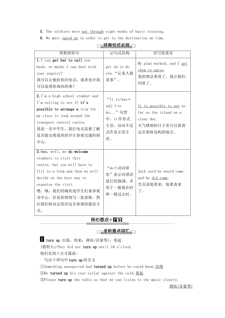 高中英语 Unit 4 Public transport Section Ⅳ Language Points（Ⅱ）教案（含解析）牛津译林版选修7-牛津版高二选修7英语教案_第2页