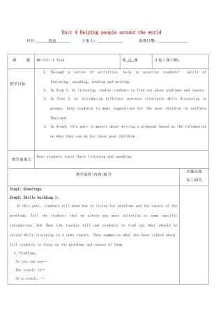高中英语 Unit 4 Helping people around the world教案11 牛津译林版选修6-牛津版高二选修6英语教案