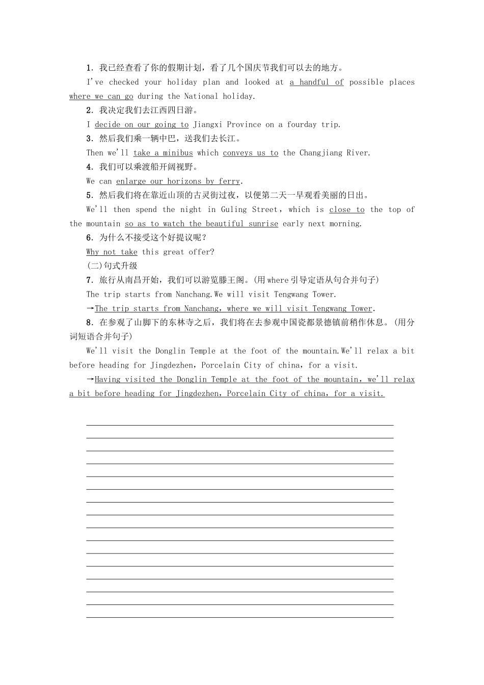 高中英语 Unit 4 Public transport Section Ⅶ Writing——如何写电子邮件教案（含解析）牛津译林版选修7-牛津版高二选修7英语教案_第3页