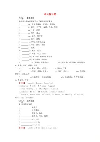 高中英语 Unit 4 Exploring plants单元复习课讲义 新人教版选修9-新人教版高二选修9英语教案