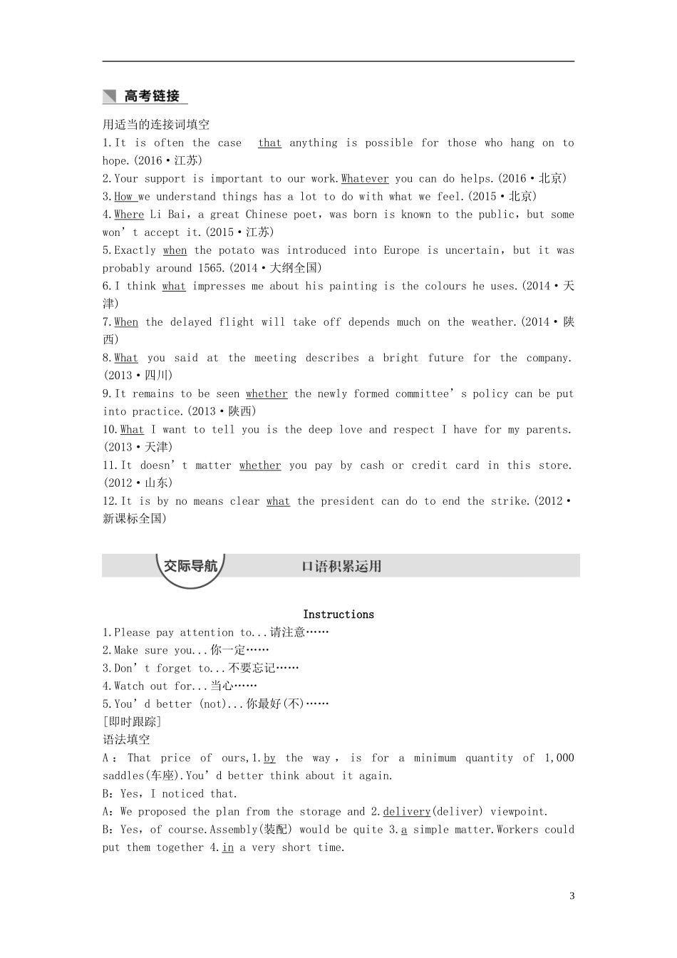 高中英语 Unit 4 Astronomy the science of the stars Period There讲义 新人教版必修3-新人教版高二必修3英语教案_第3页