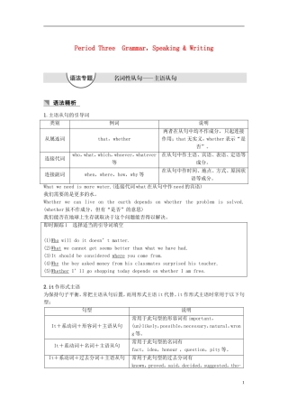 高中英语 Unit 4 Astronomy the science of the stars Period There讲义 新人教版必修3-新人教版高二必修3英语教案