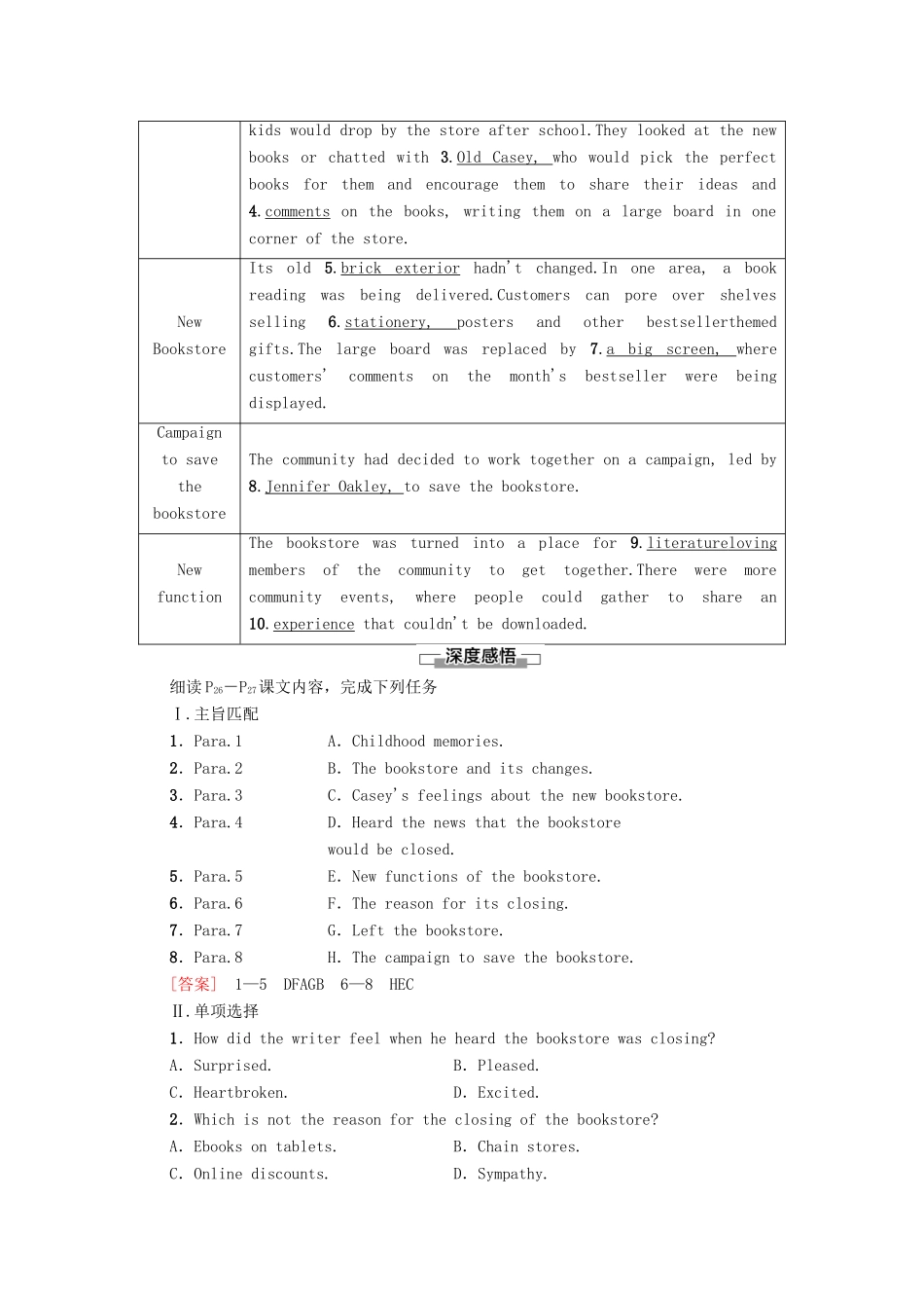 高中英语 Unit 3 Times change理解 课文精研读教师用书 外研版选择性必修第二册-外研版高二选择性必修第二册英语教案_第2页