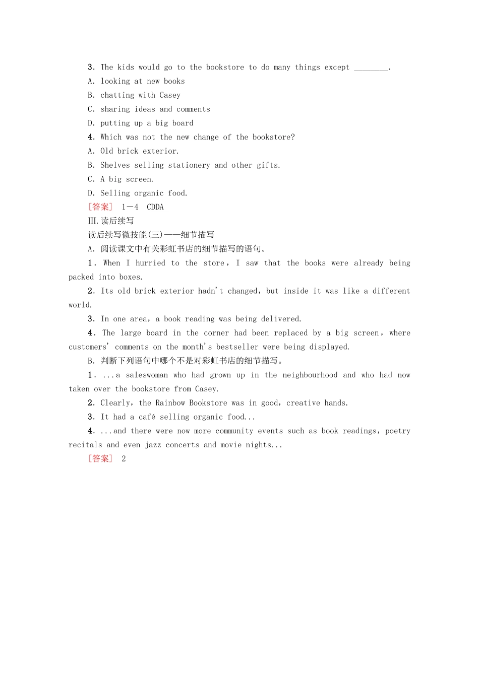 高中英语 Unit 3 Times change理解 课文精研读教师用书 外研版选择性必修第二册-外研版高二选择性必修第二册英语教案_第3页