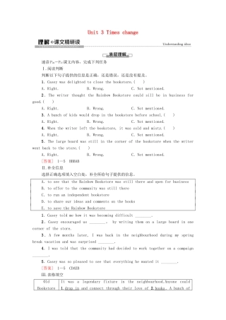 高中英语 Unit 3 Times change理解 课文精研读教师用书 外研版选择性必修第二册-外研版高二选择性必修第二册英语教案
