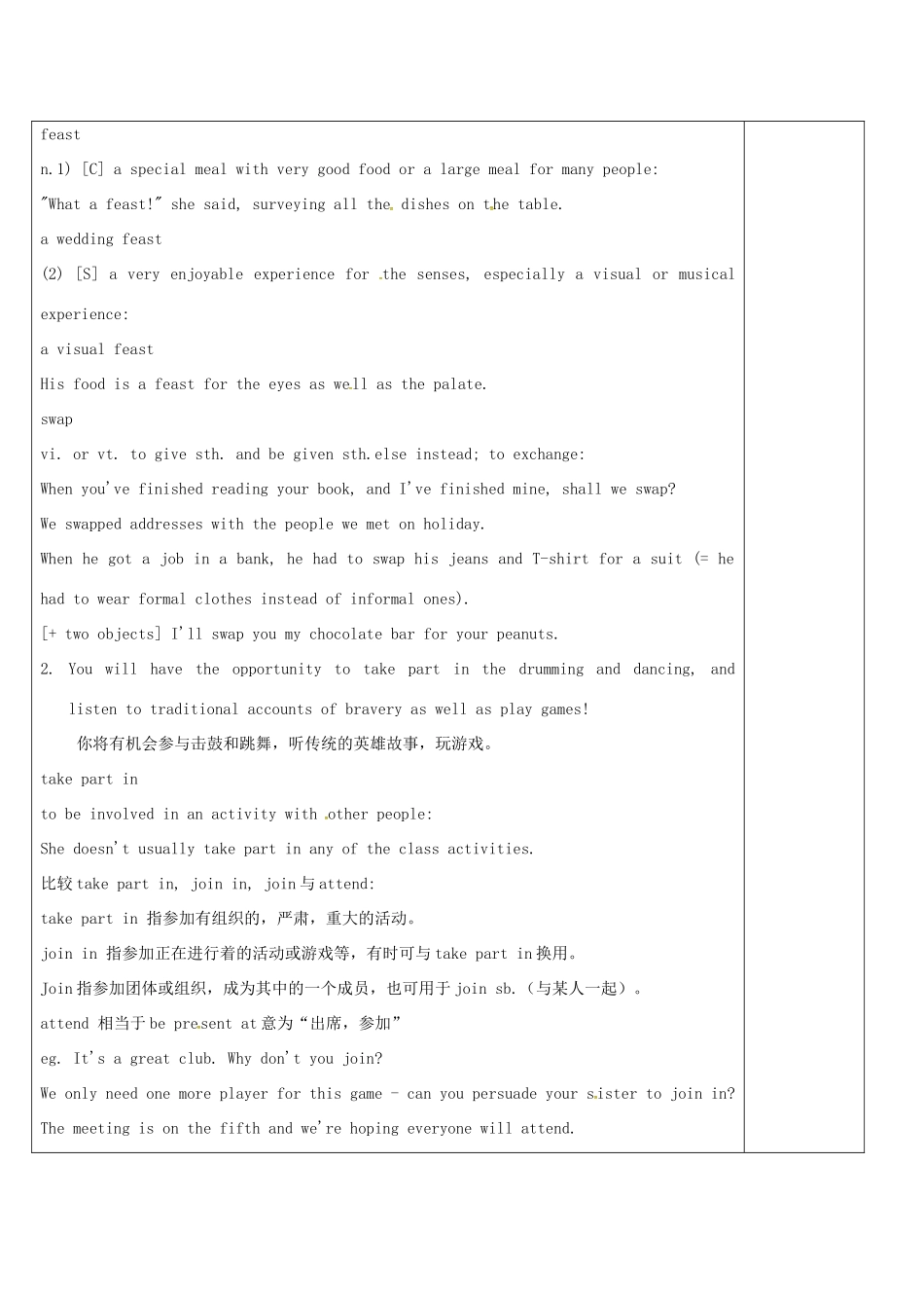 高中英语 Unit 3 Understanding each other教案11 牛津译林版选修6-牛津版高二选修6英语教案_第2页