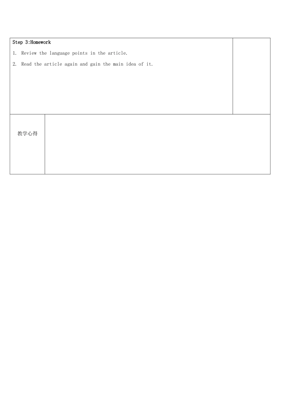 高中英语 Unit 3 Understanding each other教案11 牛津译林版选修6-牛津版高二选修6英语教案_第3页