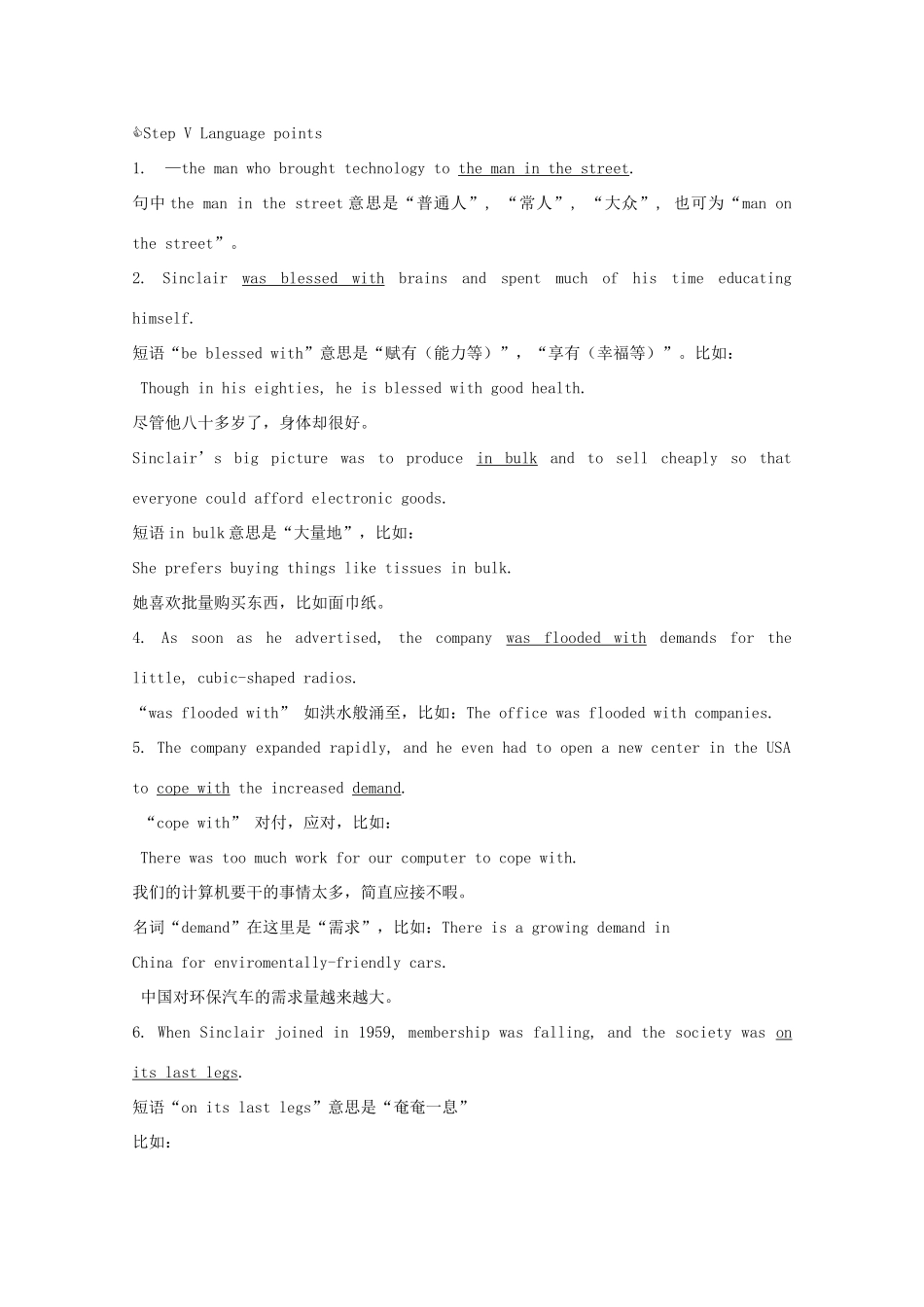 高中英语 Unit 3 The secret of success-Reading精品教案 牛津译林版选修11_第3页