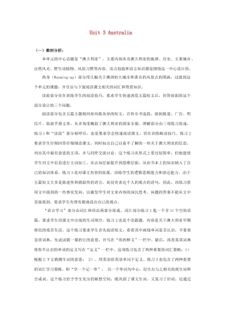 高中英语 Unit 3 Australia 教案2 新人教版选修9