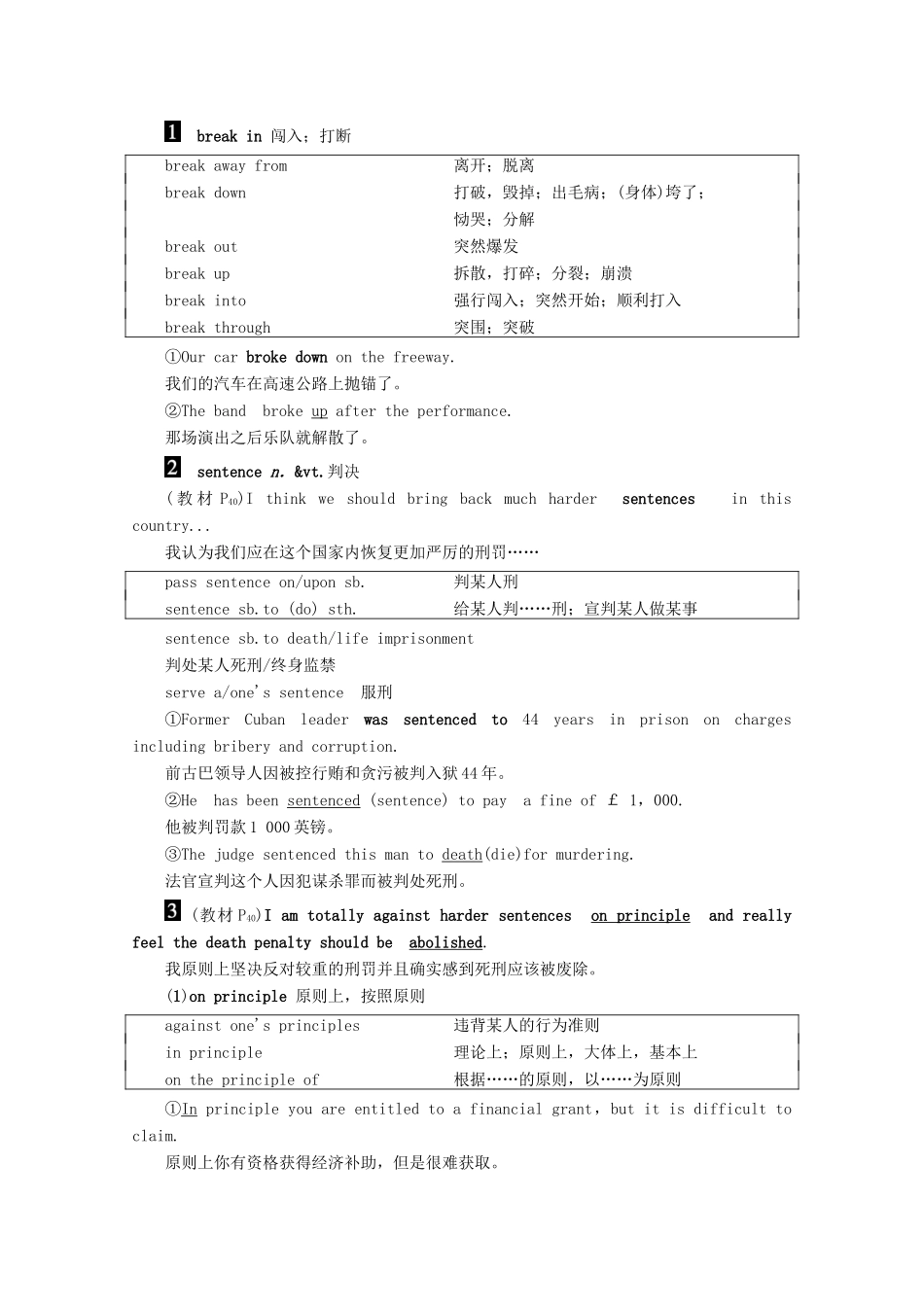 高中英语 Unit 24 Seciety Section Ⅵ Language Points（Ⅲ）教案（含解析）北师大版选修8-北师大版高二选修8英语教案_第3页