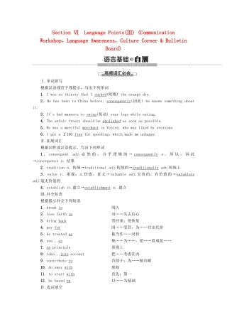 高中英语 Unit 24 Seciety Section Ⅵ Language Points（Ⅲ）教案（含解析）北师大版选修8-北师大版高二选修8英语教案