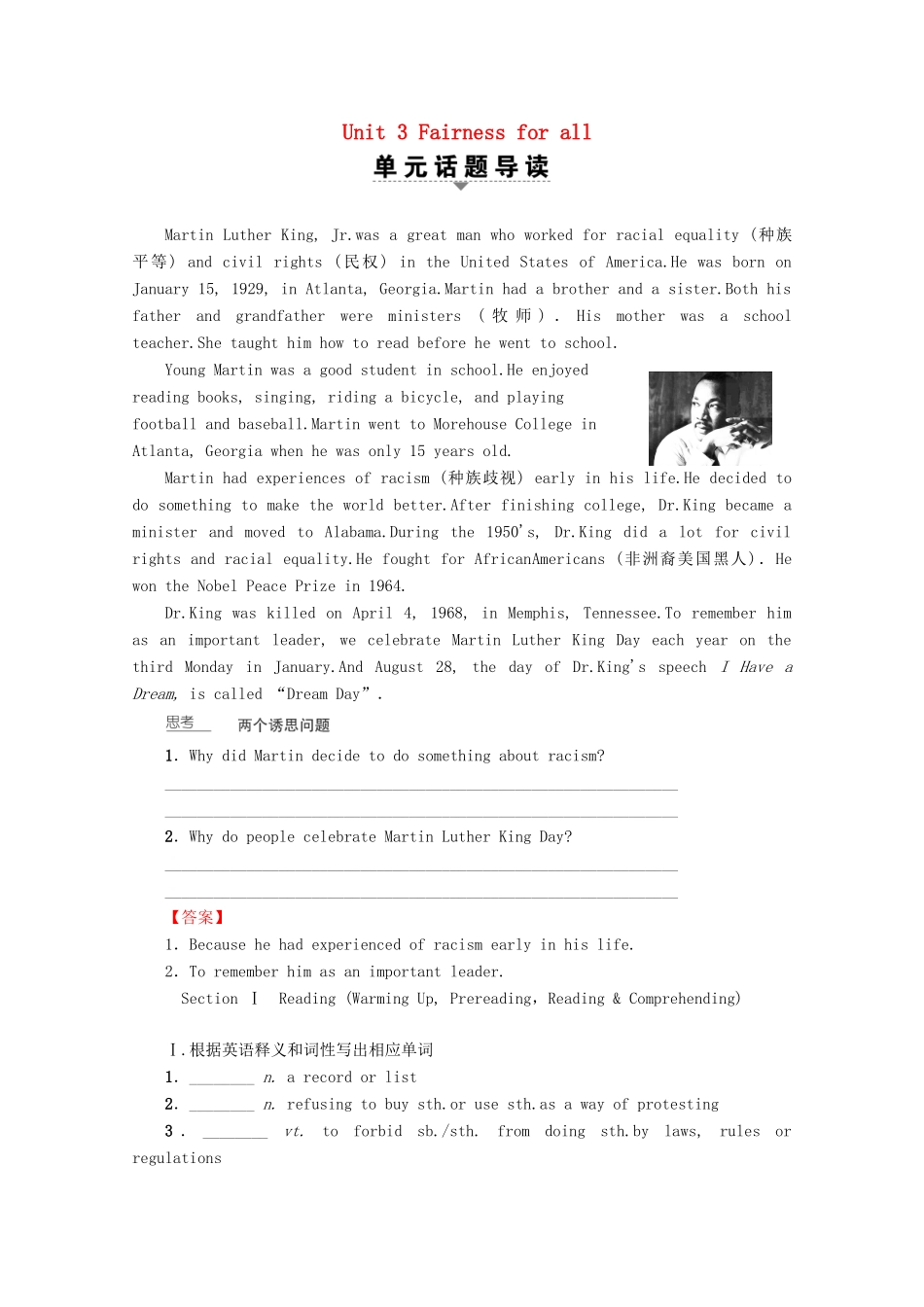 高中英语 Unit 3 Fairness for all Section Ⅰ Reading讲义 新人教版选修10-新人教版高二选修10英语教案_第1页